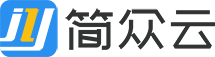 简众云-打印模板编辑器